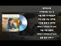 Dream - Lucia(심규선)