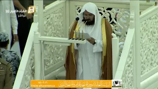 خطبة الإستسقاء مكة الشيخ عبدالرحمن السديس 16 2 1440 