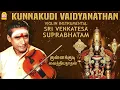Lagu Sri Venkatesa Suprabhatam | Kunnakudi Vaidyanathan | Violin Instrumental | Ayngaran
