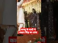 Download Lagu कल्लू की सादी में अक्षरा सिंह का डांस  #shorts #video