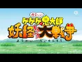 Download Lagu In The City - Yuru-Gegege No Kitaro Soundtrack