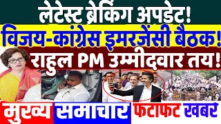कांग्रेस के रास्ते निकले कैप्टन! paswan ,amit shah vs rahul, modi,latest, UP ELECTION 2027, PRIYANKA