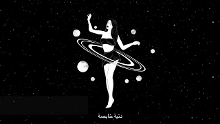 خابصة دندنها