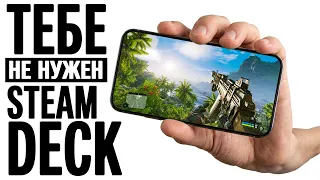 Я превратил телефон в Steam Deck [Мобильный Уэс]
