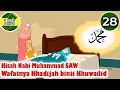 Download Lagu Nabi Muhammad SAW part  28 – Wafatnya Khadijah binti Khuwailid - Kisah Islami Channel