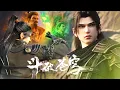 Download Lagu 🪓萧炎施展灵魂力量击退夏蟒，替韩家姐妹挑战洪辰！！【斗破苍穹 | Battle Through the Heavens 】