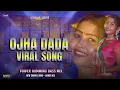 Lagu OJHA BABA - VIRAL REMIX | POWER HUMMING BASS MIX | DJ GOUTAM KASHIPUR 🔥 PICNIC SPL MIX 2026 🔥