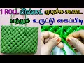Lagu One Roll Biscuit Knot Basket And Two Wire Handle Making Tutorial For Beginners@nagascooking6846