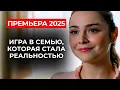 💗 САМЫЙ НЕЖНЫЙ ХИТ ГОДА: ОН СТАРШЕ ЕЁ НА 20 ЛЕТ… ЛЮБОВЬ, КОТОРОЙ НЕ ДОЛЖНО БЫЛО БЫТЬ | Премьера 2025