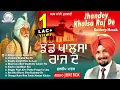 Download Lagu Kuldeep Manak - Jhandey Khalsa Raj De | Audio JukeBox | Shabad Gurbani Kirtan