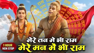 1 hour nonstop ram naam jap powerful ram bhajan