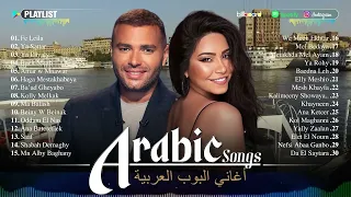                                                                أفضل مجموعة أغاني عربية سمعها