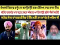 Download Lagu ਬੇਅਦਬੀ ਖਿਲਾਫ਼ ਕਾਨੂੰਨ ਨਾ ਬਣਾਉਣ ਉਤੇ ਗਰਮ ਹੋਇਆ ਟਾਵਰ ਵਾਲਾ ਸਿੰਘ, ਕਹਿੰਦਾ ਭਗਵੰਤ ਮਾਨ ਬਹੁਤ ਤਕੜਾ ਐਕਟਰ ਆ
