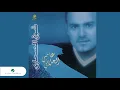 Assi Al Hallani ... Shog a'l Saharah | عاصي الحلاني ... شوق الصحارى