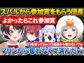Download Lagu スバルわかり手選手権の参加賞をもらう団長+全ロスが心配で様子を見に来るぺこちゃん【ホロライブ/白銀ノエル/大空スバル/兎田ぺこら】