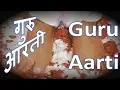 Download Lagu GURU AARTI - ॐ जय गुरुदेव दयानिधि दीनन हितकारी  ( Narayan Dutt Shrimali)