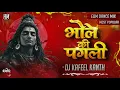 Download Lagu Bhole Ki Pagli (Hai Nath Mere Shambhu) Edm Dance Remix | Dj Kafeel Kanth | Dance With Shiva Vol.4