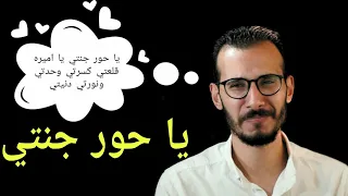 حور جنتي مايو 7or Ganty Mayo 