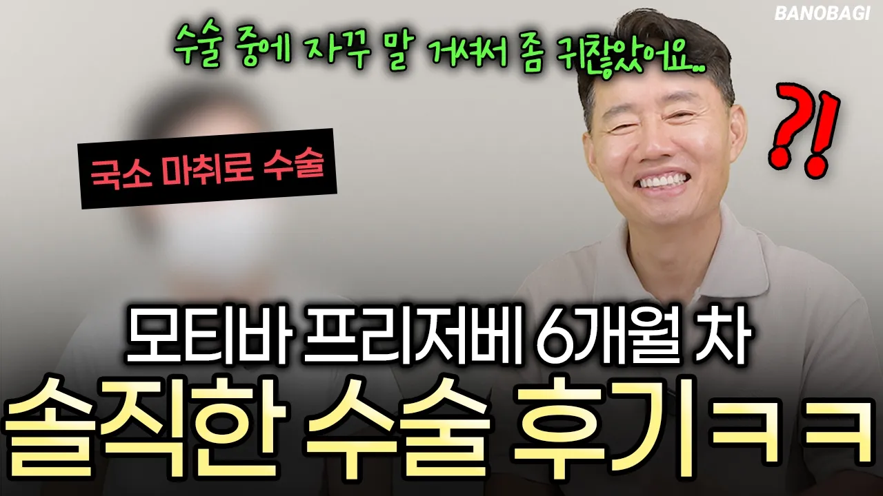 AAA컵에서 C컵으로?!🔥 모티바 프리저베 가슴성형 6개월 차 리얼 솔직 리뷰💛