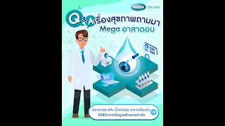 สาเหตุหลักของอาการตาแห้ง น้ำตาน้อย และระคายเคืองตา มีอะไรบ้าง และควรดูแลตัวเองอย่างไร