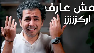 تخلص من تعفن الدماغ في ٥ خطوات و استرجع عقلك 