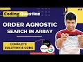 Order Agnostic Search In Sorted Array Order of Sorting Not Defined Unknown Order Of Sorted Array