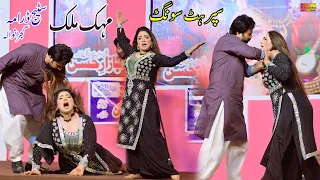 main ishq kamaya loko mehak malik item song stage drama shaheen studio