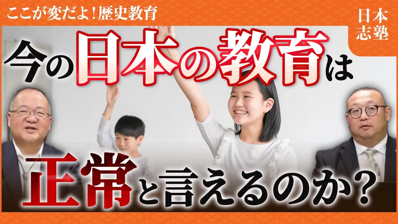 日本教育の再生を目指す全日本教職員連盟の理念や活動