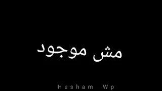حاله واتس شاشه سوداء دكر اخرك في دماغك كام كتر           حالات واتس دندنها