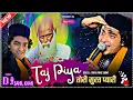 Download Lagu Taj Piya Tori Surat Pyari {Rais Anis Sabri 2023} {Tik Tok Viral💘Song} {Hard Dhoki Mix Dj Sahil Khan