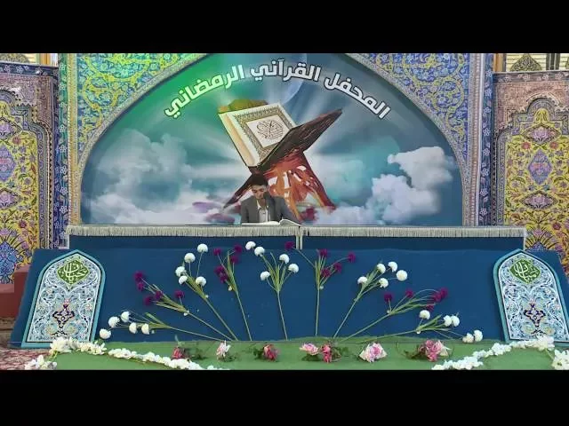 ⁣القارئ ضرغام جهادي || من سورتي الحجرات وق || المحفل القرآني الرمضاني 1437هـ