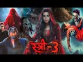 Download Lagu Stree 3 Full Movie | Shraddha Kapoor, Rajkummar R, Akshay K, Varun D, Pankaj T | Facts and Details