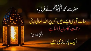 hadees sharif in urdu hazrat muhammad pbuh hadees in urdu