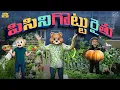 Download Lagu పిసినిగొట్టు రైతు | Farming | Vegetables | MCA | Middle Class Abbayi | Funmoji | Infinitum