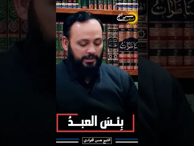 ⁣📌ماذا يحصل  بعد الفراق ؟؟؟ || #الشيخ_حسن_الجوادي #حسن_الجوادي #سراج_المتقين #كربلاء #كربلاء_المقدسة