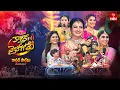 Lagu Sridevi Drama Company | Karthika Vaibhogame | Full Episode | 2nd November 2025 | Indraja,Rashmi |ETV