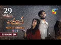Download Lagu Meem Se Mohabbat - Episode 30 [CC] 27th Mar 2025 - Sponsored By foodpanda, Master Paints, Skin White