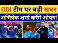 Download Lagu Australia के खिलाफ ODI टीम India में Abhishek Sharma का Debut तो टीम India के ऐलान पर बड़ी खबर