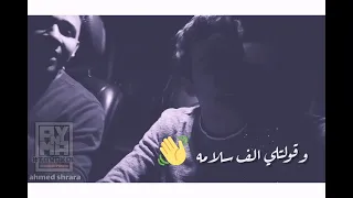 لايف  عصام صاصا الكروان انا بعشقني اوي يابا   تعبان انا مين قدرني                                   دندنها