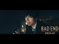Download Lagu 蒼井翔太「BAD END」