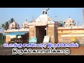 Lagu Pongu Saneeswaran Temple - Thirukollikadu | பொங்கு சனீஸ்வரர் திருக்கோவில் திருக்கொள்ளிக்காடு