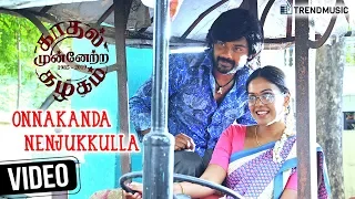 kadhal munnetra kazhagam tamil movie songs onnakanda nenjukkulla video song prithvi chandini