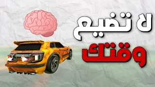 كيف تحترف القيم سنس بسرعة جنونية  دندنها