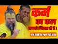 Download Lagu कर्म का फल सबको मिलता ही है ! कर्म किसी को माफ नहीं करता ||  Shri Hit Premanand Ji Maharaj