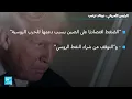 Download Lagu AR NW PKG TRUMP HESITATIONS UKRAINE RUSSIE  MOUNIB Sherine