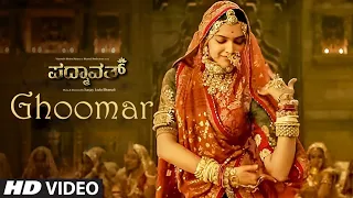 full video ghoomar song kannada movie padmaavat deepika p shahid k sanjay leela bhansali