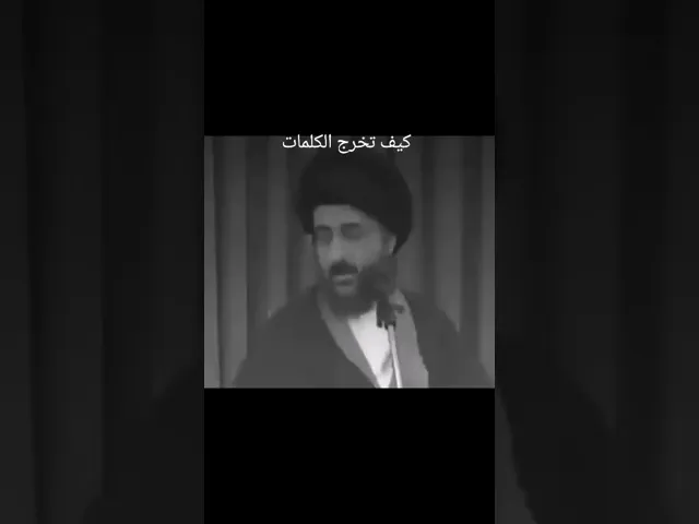 ⁣لا تنسوا السيد الشيرازي من الدعاء والرحمه