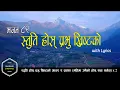 Download Lagu Nepali Christian Song | स्तुति होस् प्रभु ख्रिष्टको - Christian Bhajan 89 with Lyrics