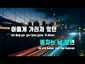 [TJ노래방] Nothing But You(Korean Ver.) - 이준호 / TJ Karaoke