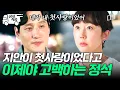 Download Lagu [#첫사랑을위하여] 내 첫사랑인 상대와 쌍방으로 첫사랑이었을 확률은? | #산지직송